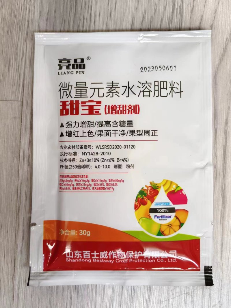 增甜宝微量元素瓜果蔬菜甜瓜西瓜草莓萝卜桃子葡萄柑橘增甜