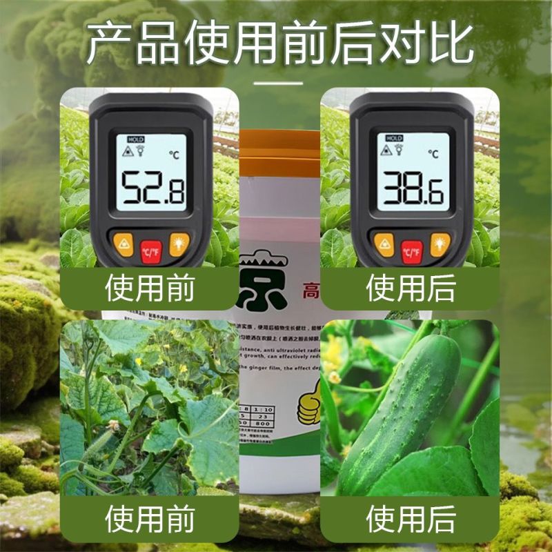 立凉大棚降温剂高效蔬菜大棚温室遮阳降温剂加强型进口农用降