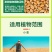 花生拌种剂水稻玉米小麦土大豆专用拌种剂种衣剂灰霉病根腐病