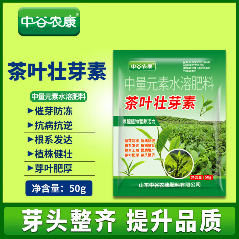 茶树茶叶专用催芽剂叶面肥爆芽优芽素肥料破眠早发多发芽催芽