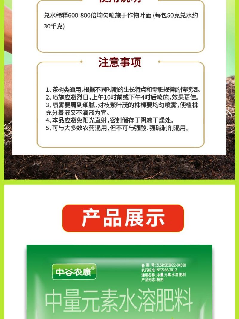 茶树茶叶专用催芽剂叶面肥爆芽优芽素肥料破眠早发多发芽催芽