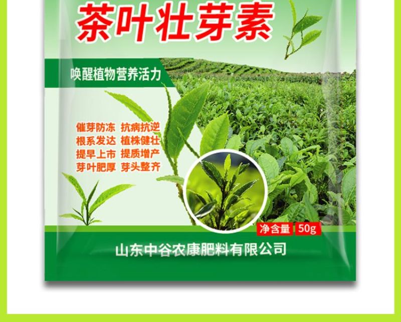 茶树茶叶专用催芽剂叶面肥爆芽优芽素肥料破眠早发多发芽催芽