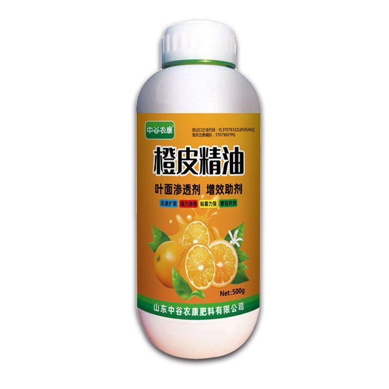 正品橙皮精油农用助剂渗透增效剂飞防专用青橘子桔子皮精油叶
