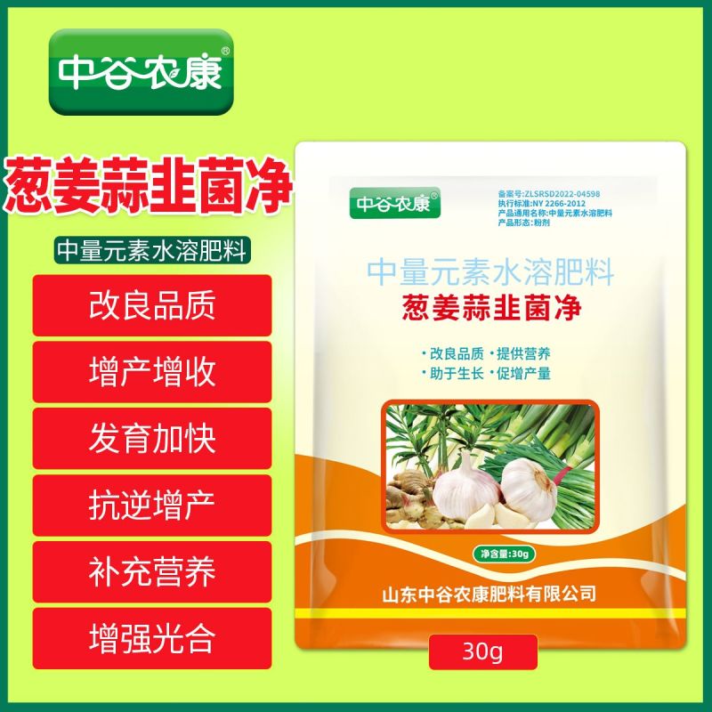 葱姜蒜菌净韭菜干尖灵黄卷干叶软腐茎枯灰叶霉叶片浓绿亮泽叶