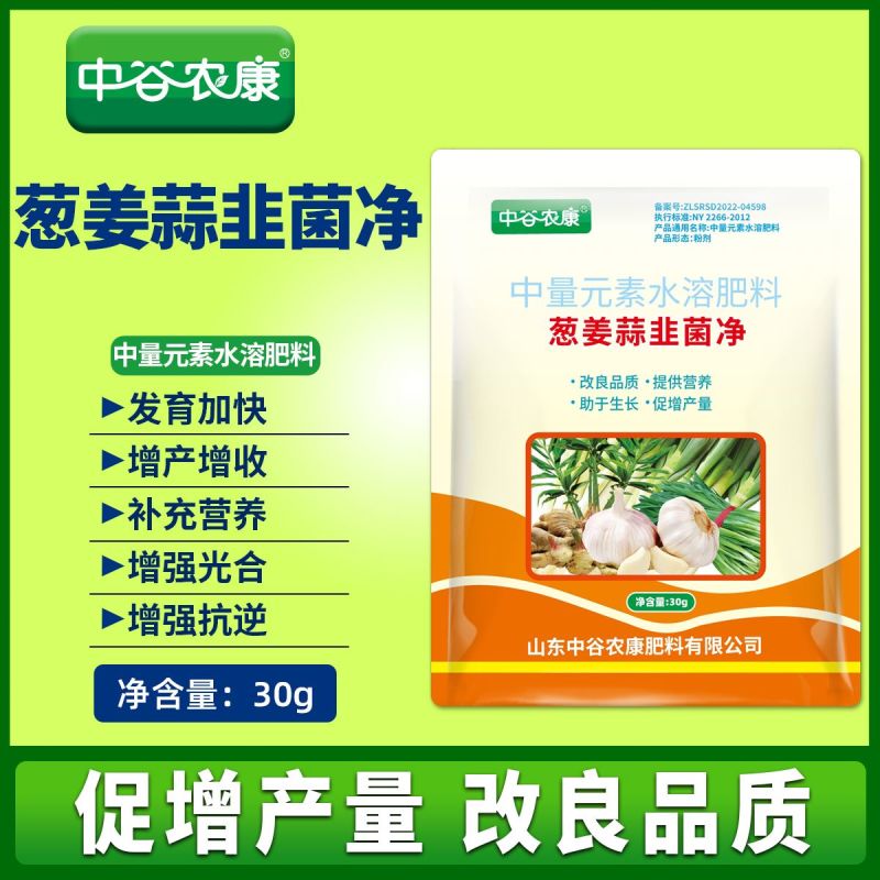 葱姜蒜菌净韭菜干尖灵黄卷干叶软腐茎枯灰叶霉叶片浓绿亮泽叶