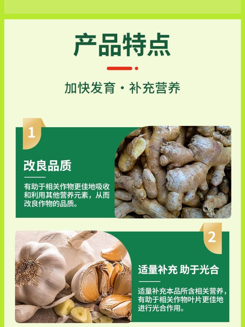 葱姜蒜菌净韭菜干尖灵黄卷干叶软腐茎枯灰叶霉叶片浓绿亮泽叶