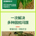 葱姜蒜菌净韭菜干尖灵黄卷干叶软腐茎枯灰叶霉叶片浓绿亮泽叶
