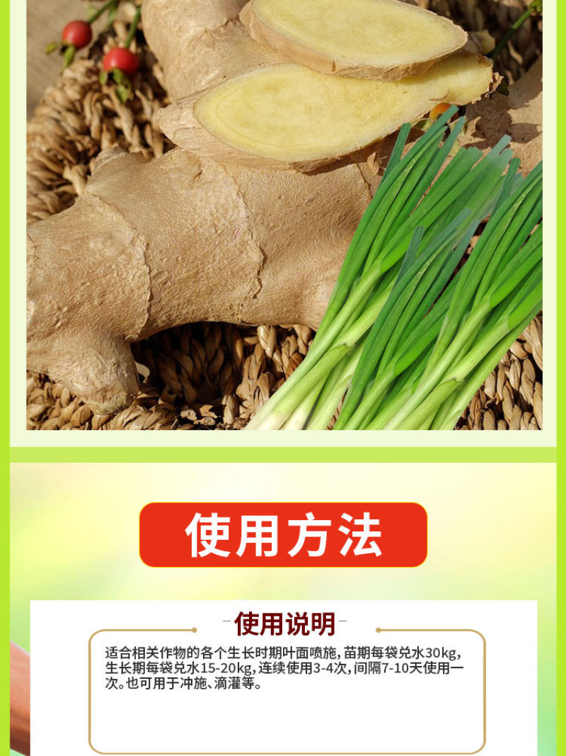 葱姜蒜菌净韭菜干尖灵黄卷干叶软腐茎枯灰叶霉叶片浓绿亮泽叶