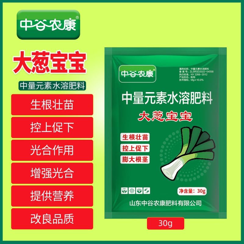 大葱宝宝中量元素水溶肥料控上促下生根壮苗提供营养增抗逆叶