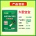 大葱宝宝中量元素水溶肥料控上促下生根壮苗提供营养增抗逆叶