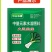 大葱宝宝中量元素水溶肥料控上促下生根壮苗提供营养增抗逆叶