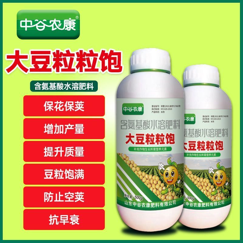 大豆粒粒饱豆类作物增产叶面肥抗旱抗涝籽粒饱满含氨基酸水溶