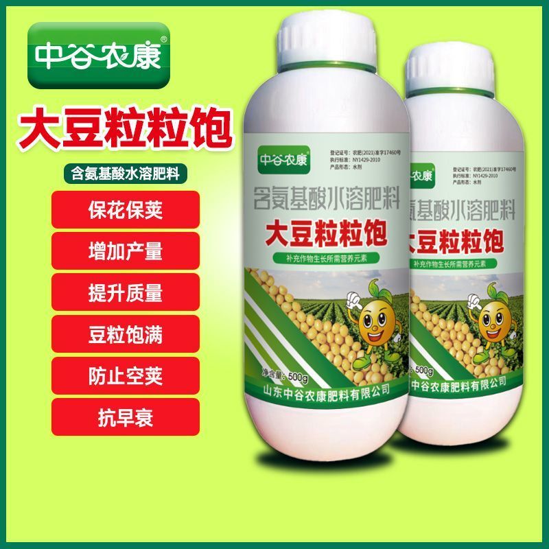大豆粒粒饱豆类作物增产叶面肥抗旱抗涝籽粒饱满含氨基酸水溶