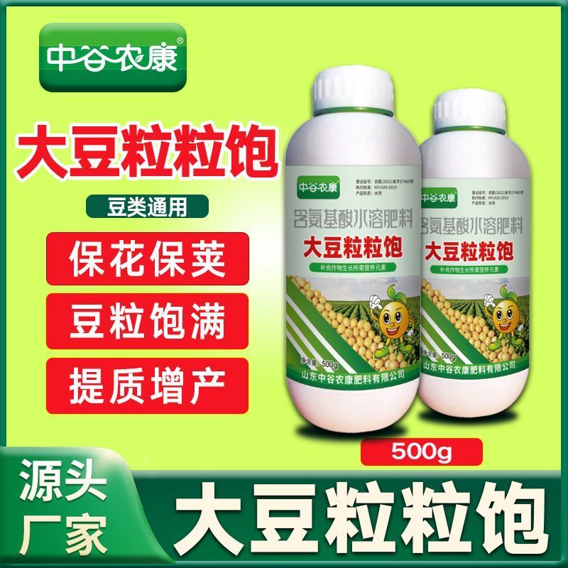 大豆粒粒饱豆类作物增产叶面肥抗旱抗涝籽粒饱满含氨基酸水溶