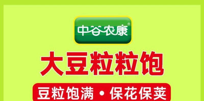 大豆粒粒饱豆类作物增产叶面肥抗旱抗涝籽粒饱满含氨基酸水溶