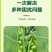 大豆粒粒饱豆类作物增产叶面肥抗旱抗涝籽粒饱满含氨基酸水溶