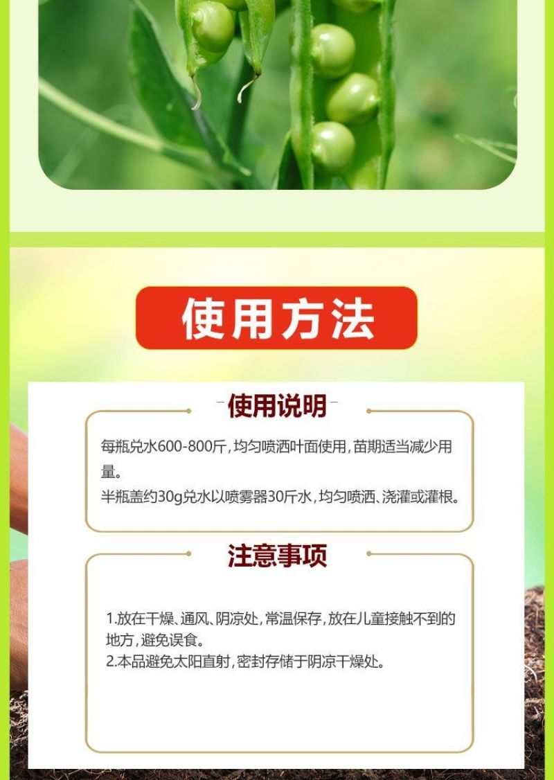 大豆粒粒饱豆类作物增产叶面肥抗旱抗涝籽粒饱满含氨基酸水溶