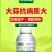 胖大蒜大蒜专用膨大增产预防干尖黄叶生根壮苗易抽薹抗逆