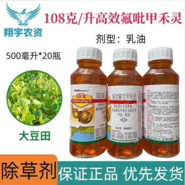 青岛瀚生纳宝108克/升高效氟吡甲禾灵