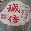 张勇的一亩田店铺