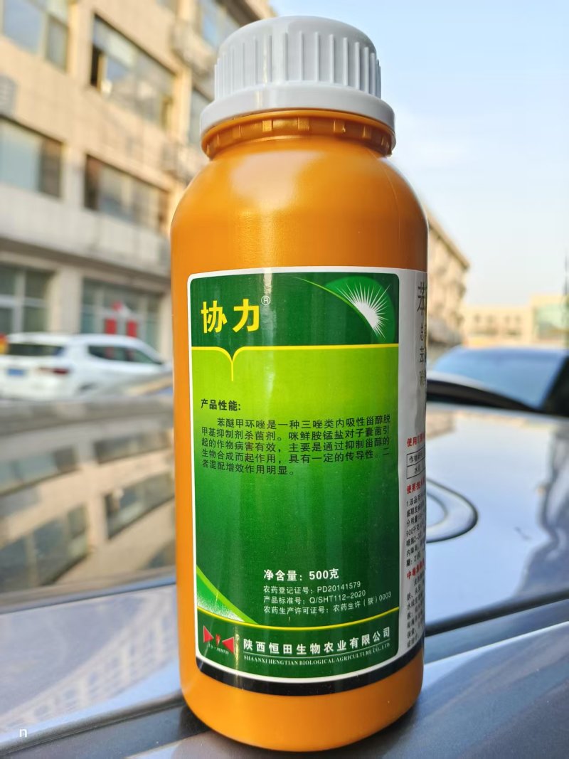 28%苯醚甲环唑咪鲜胺锰盐苯甲·咪鲜胺急性炭疽叶斑纹枯