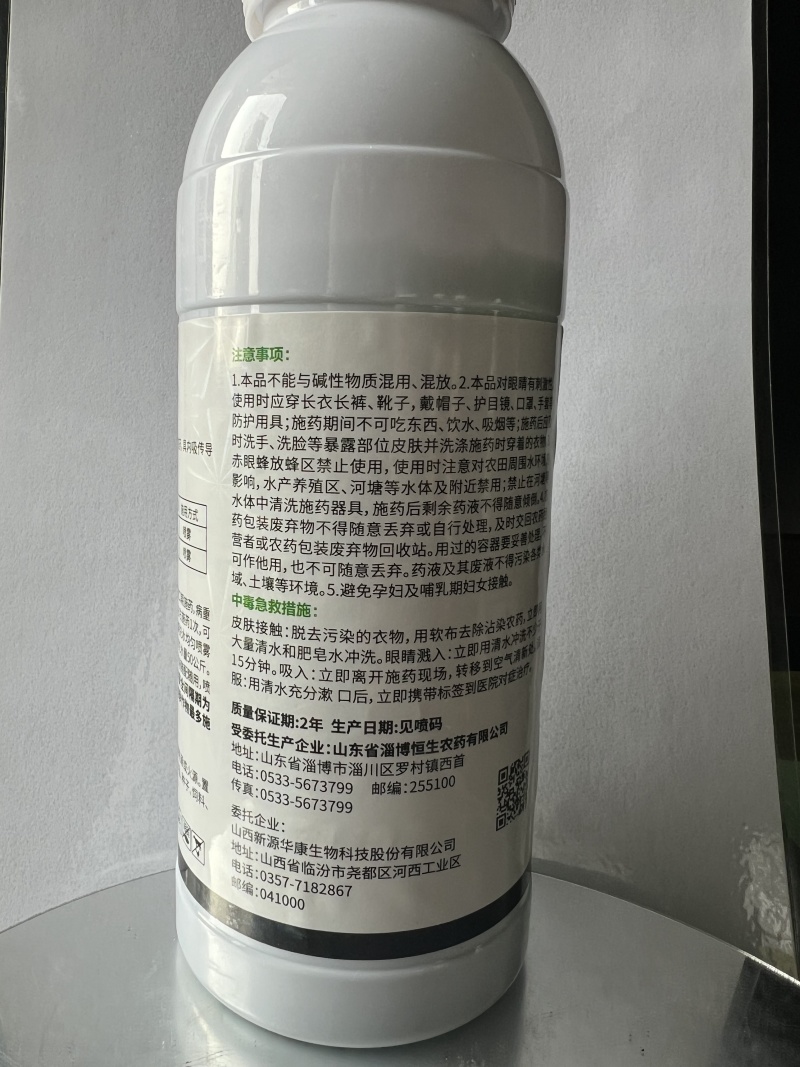 禾丰6%春雷霉素水剂防治细菌性软腐溃疡青枯穿孔流胶疮痂病
