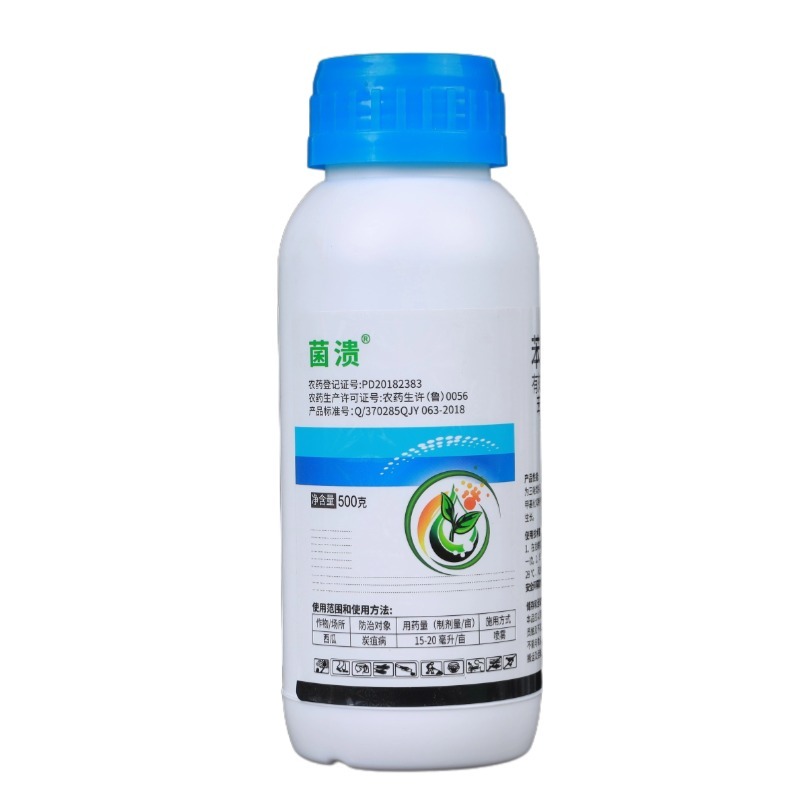 40%苯醚甲环唑杀菌剂炭疽白粉病叶枯病枯萎病赤霉病
