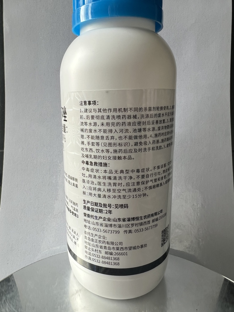 40%苯醚甲环唑杀菌剂炭疽白粉病叶枯病枯萎病赤霉病