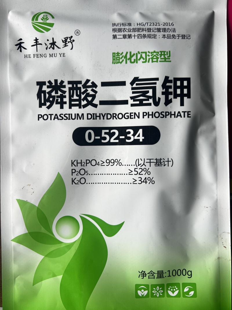 禾丰沐野膨闪溶磷酸二氢钾肥料花卉正品农用叶面肥催花