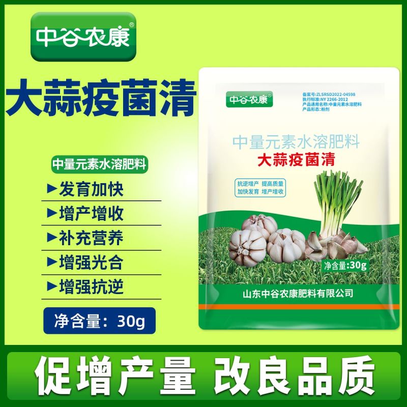 大蒜疫拌种专用药病菌清葱姜一遍喷扫净干尖灵先锋微生物剂叶