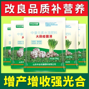 大蒜疫拌种专用药病菌清葱姜一遍喷扫净干尖灵先锋微生物剂叶