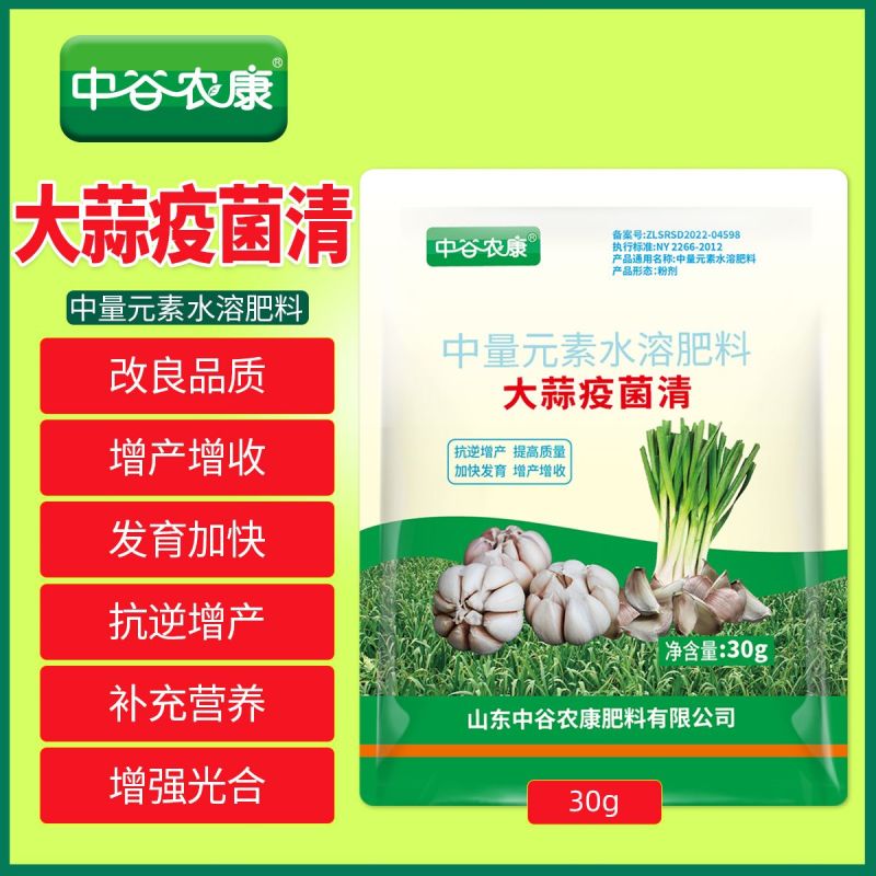 大蒜疫拌种专用药病菌清葱姜一遍喷扫净干尖灵先锋微生物剂叶