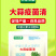 大蒜疫拌种专用药病菌清葱姜一遍喷扫净干尖灵先锋微生物剂叶