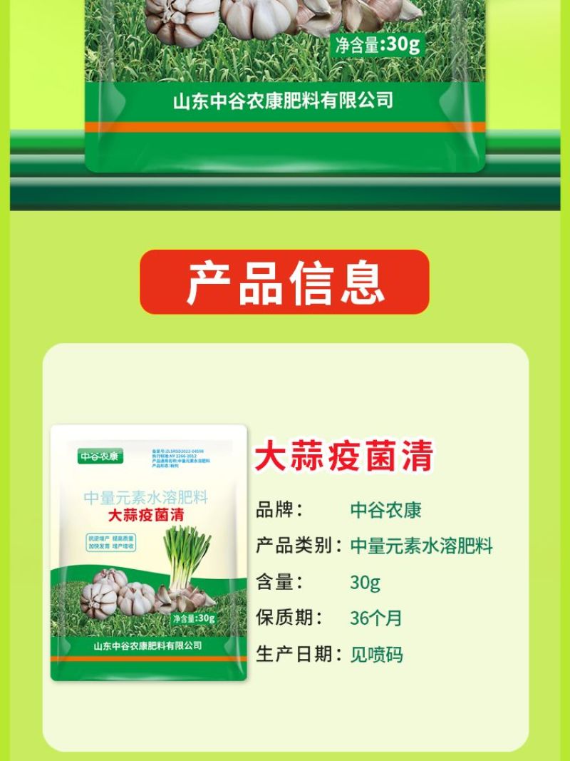 大蒜疫拌种专用药病菌清葱姜一遍喷扫净干尖灵先锋微生物剂叶