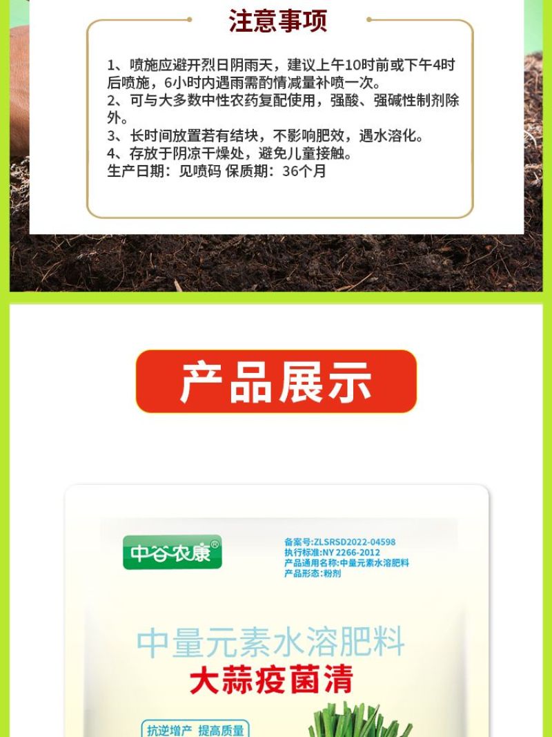 大蒜疫拌种专用药病菌清葱姜一遍喷扫净干尖灵先锋微生物剂叶