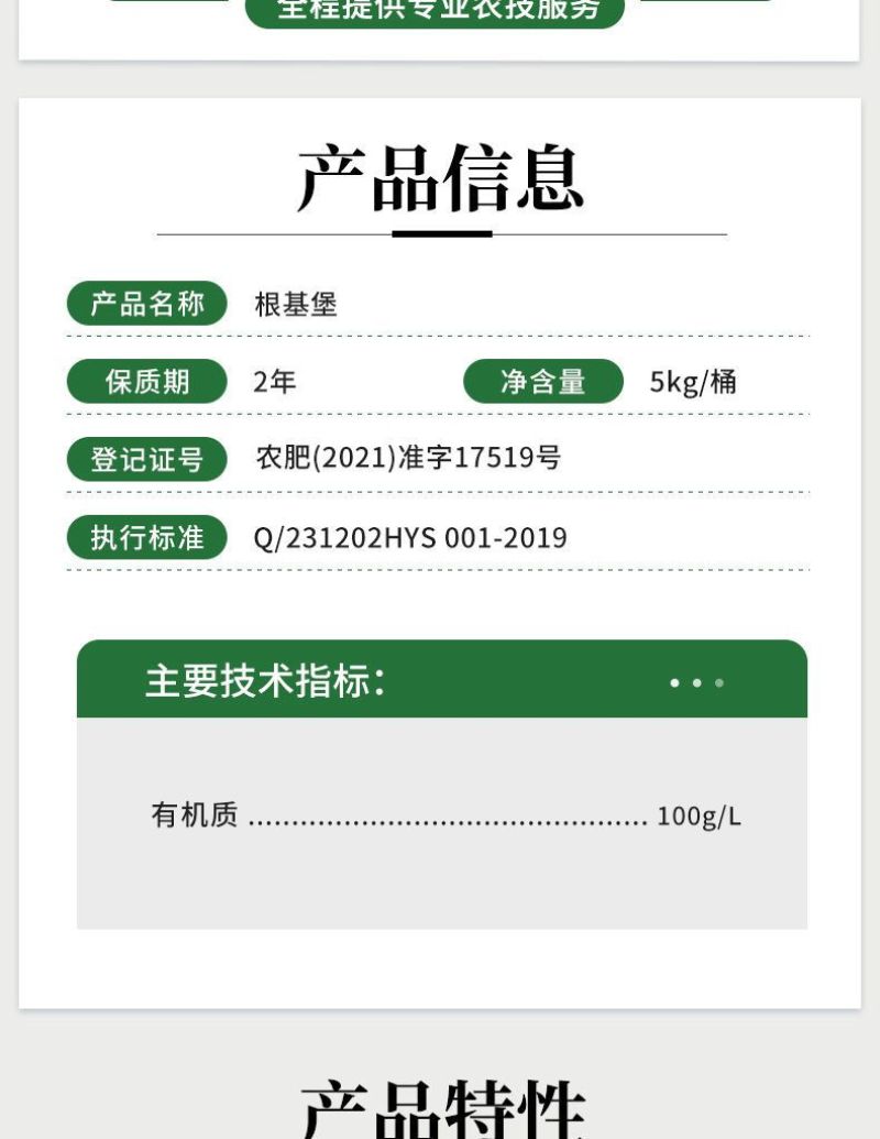 奥丰根基堡生根剂促进生根死苗烂根黄苗疏松土壤扦插移栽