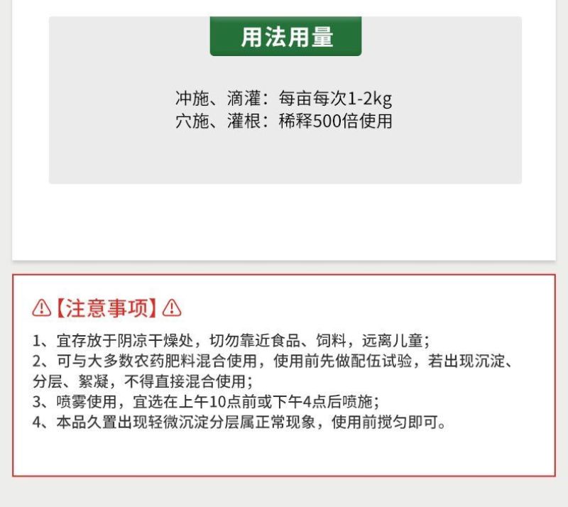 奥丰根基堡生根剂促进生根死苗烂根黄苗疏松土壤扦插移栽