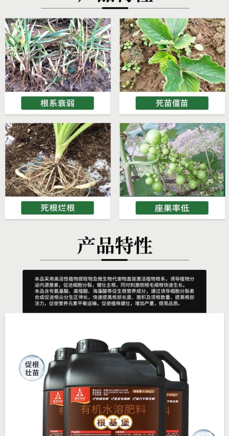 奥丰根基堡生根剂促进生根死苗烂根黄苗疏松土壤扦插移栽