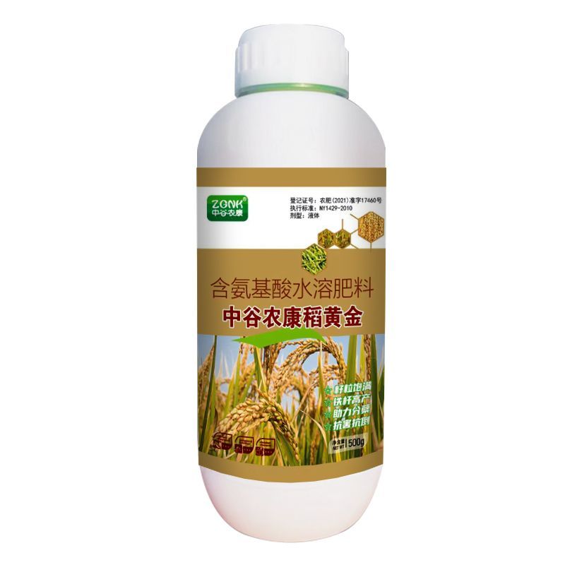 水稻专用复合肥叶面肥稻黄金壮秧剂分蘖灌浆微量元素有机水溶