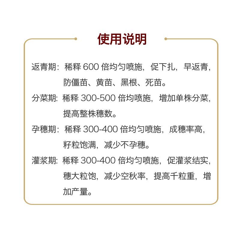 水稻专用复合肥叶面肥稻黄金壮秧剂分蘖灌浆微量元素有机水溶