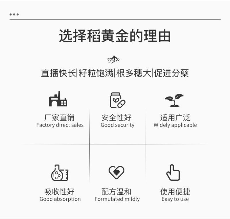 水稻专用复合肥叶面肥稻黄金壮秧剂分蘖灌浆微量元素有机水溶
