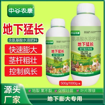 地下根茎膨大素土豆红薯专用膨大素花生大蒜专用根茎块膨大素