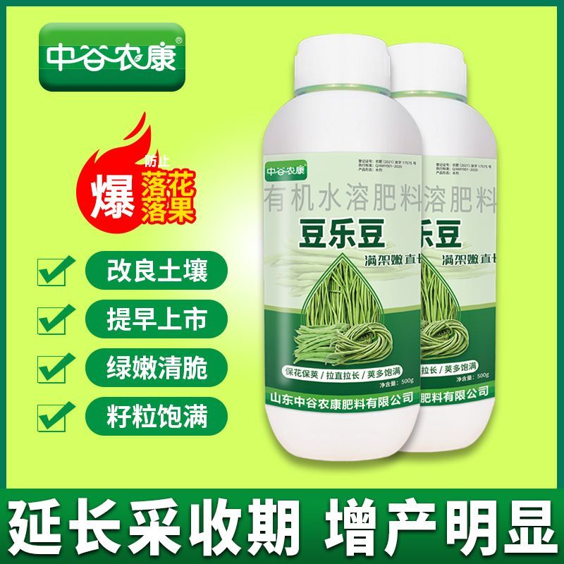 正品豆角荚多宝豆类专用水溶肥料拉直拉长增产素保花保果药叶