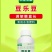 正品豆角荚多宝豆类专用水溶肥料拉直拉长增产素保花保果药叶