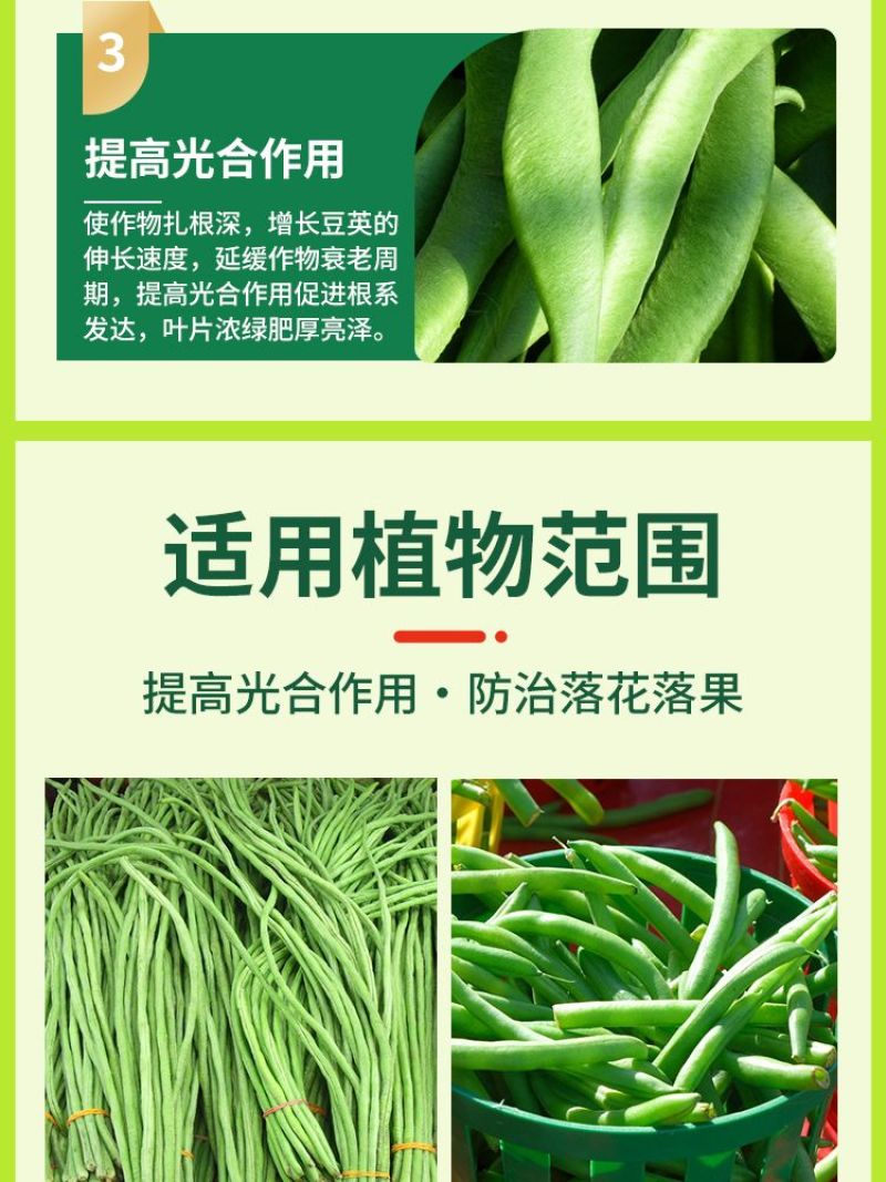 正品豆角荚多宝豆类专用水溶肥料拉直拉长增产素保花保果药叶
