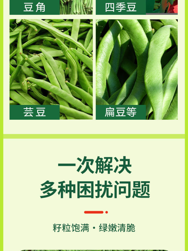 正品豆角荚多宝豆类专用水溶肥料拉直拉长增产素保花保果药叶