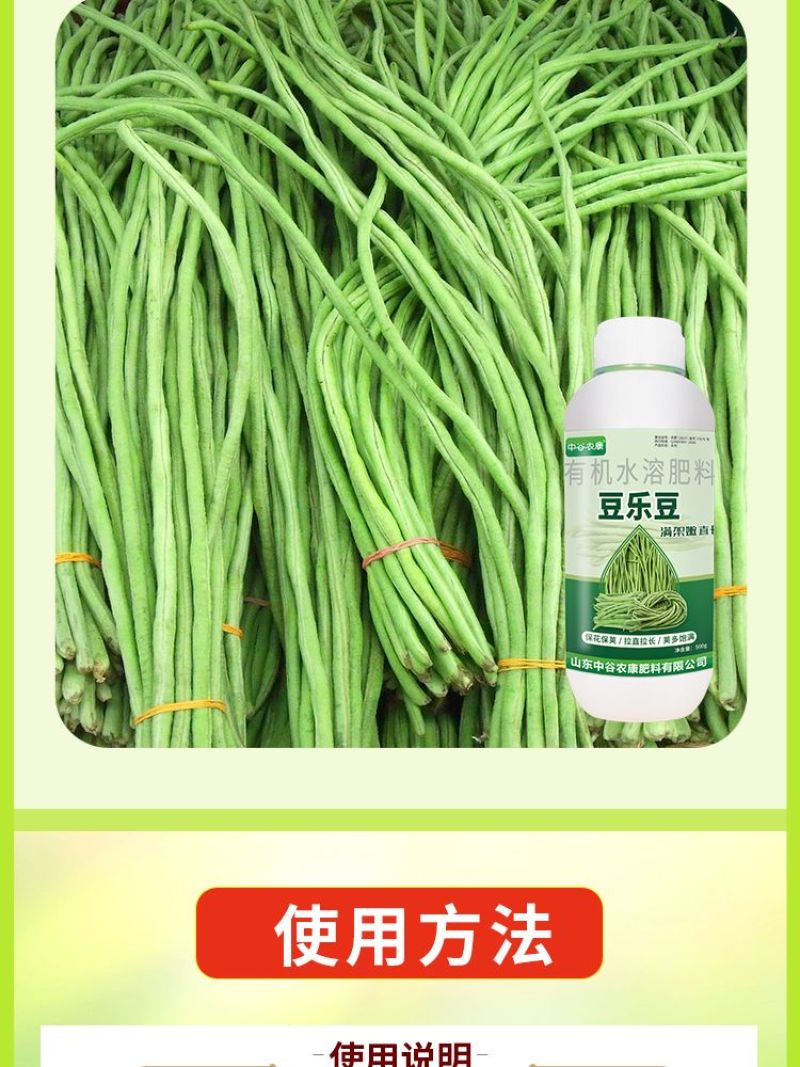 正品豆角荚多宝豆类专用水溶肥料拉直拉长增产素保花保果药叶