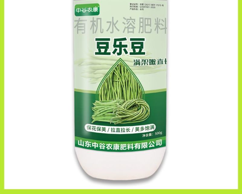 正品豆角荚多宝豆类专用水溶肥料拉直拉长增产素保花保果药叶
