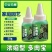 多肉营养液专用肥花肥料肉肉植物增肥色优芽素浓缩家用盆栽通