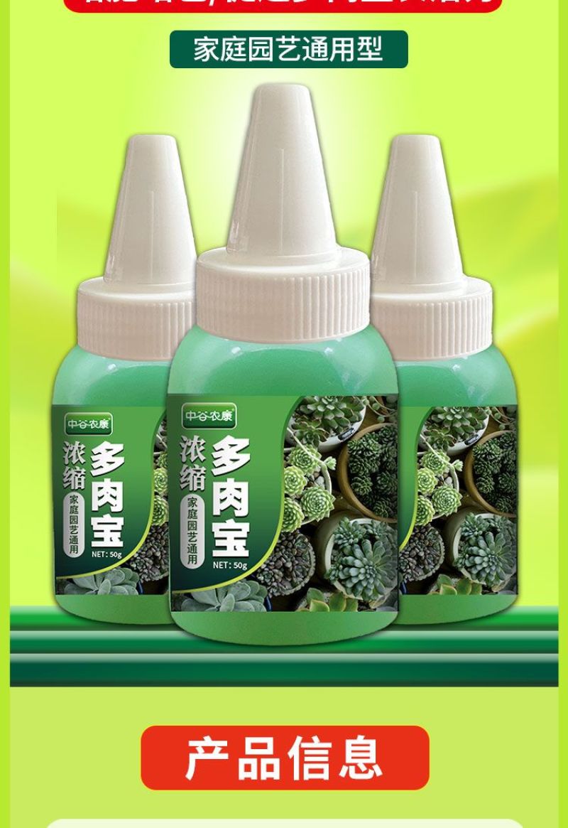 多肉营养液专用肥花肥料肉肉植物增肥色优芽素浓缩家用盆栽通